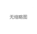 佛山蒲典网与广州桑拿：中圈自带工作室与上课品茶微信对接